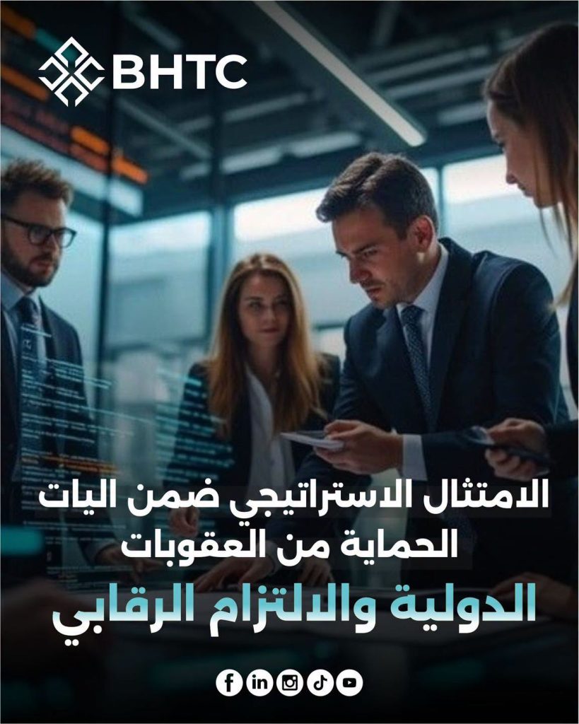 Strategic compliance within the framework of safeguards against international sanctions and regulatory obligations