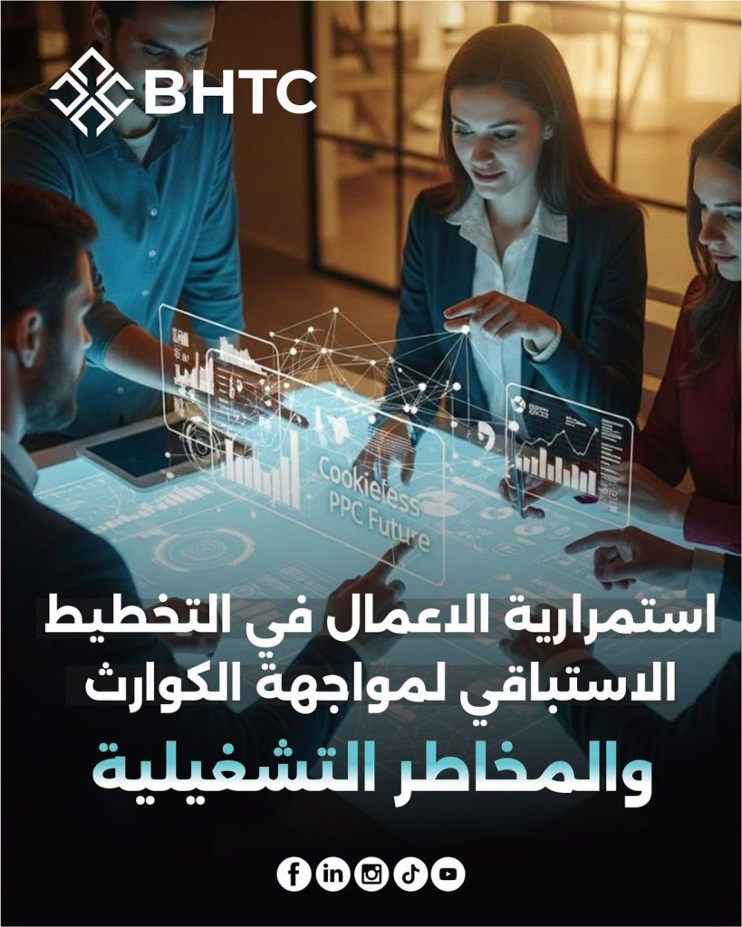 Business Continuity in Proactive Planning to Address Disasters and Operational Risks