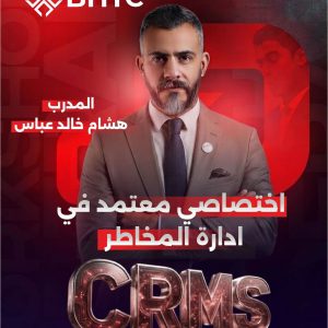 Certified CRMS