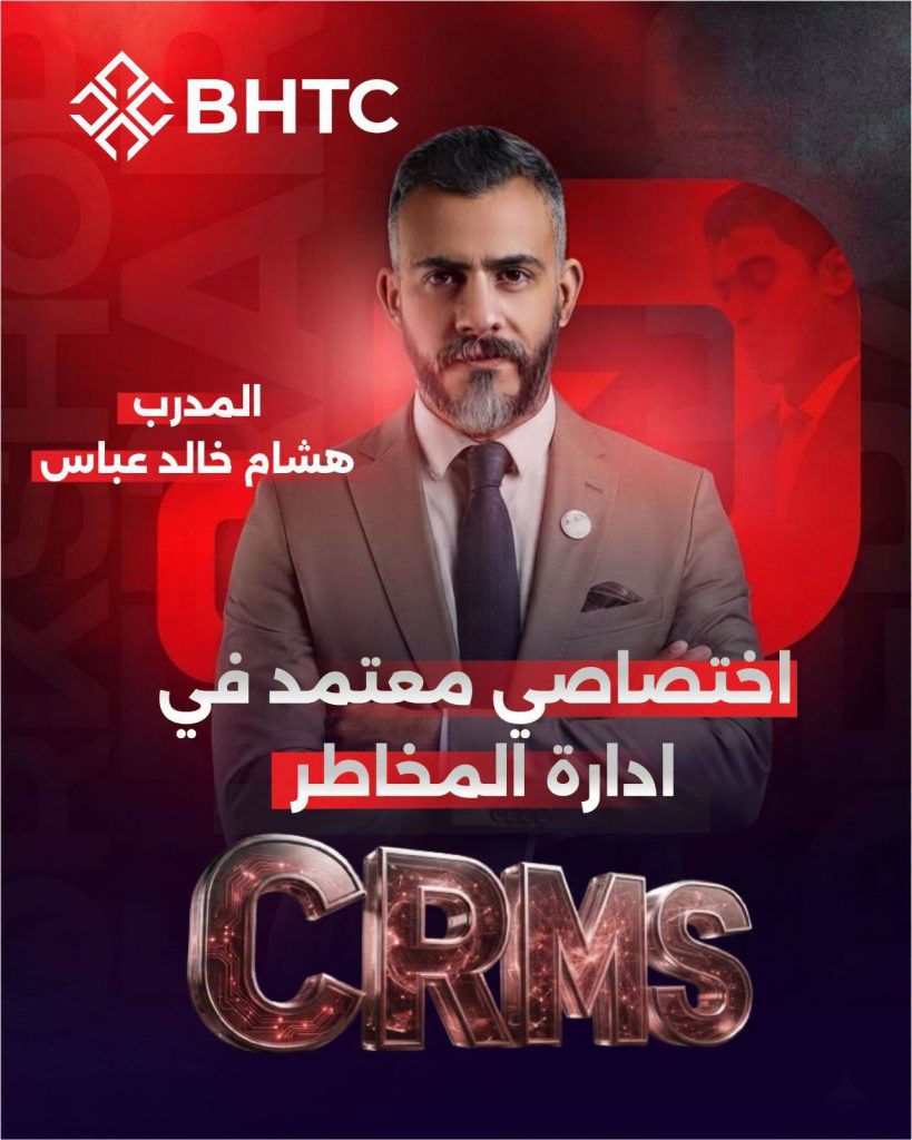 Certified CRMS