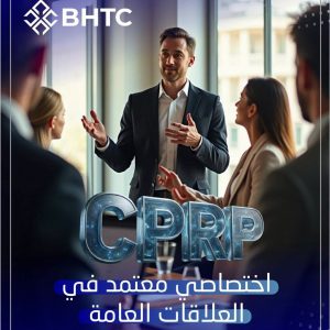 Certificate of Accredited Public Relations Practitioner (CPRP)
